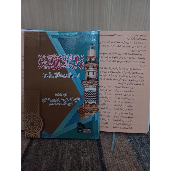 Nihayah Qoul Mufid Kitab Nihayah Qoulul Mufid Mupid
