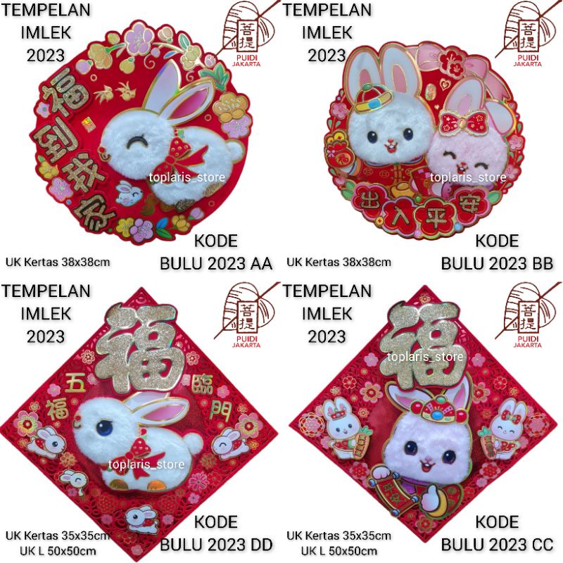 Tempelan Imlek Motif 12 Shio 01B