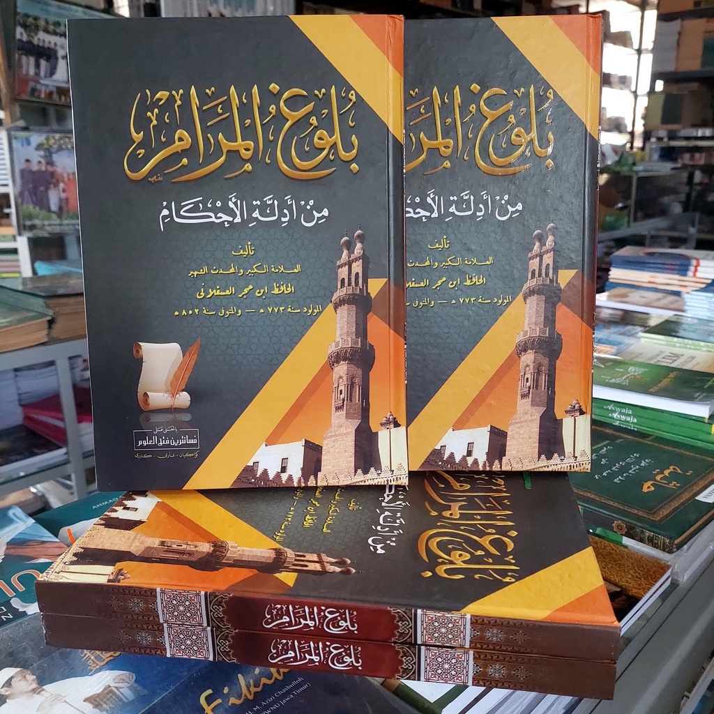 Bulughul Maram - Bulughul Marom Makna Pesantren - Makna Petuk - Makna Kwagean
