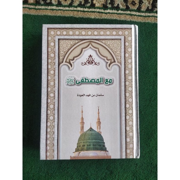 مع المصطفي / Kisah2 Sehari Hari Bersama Nabi