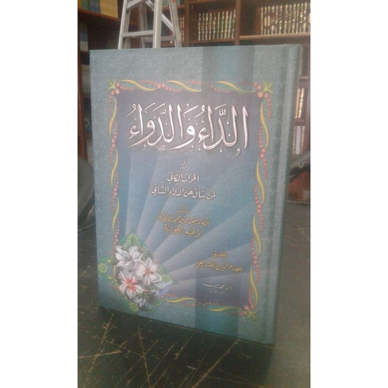 AD'DAU WAD DAWA' ADAU WA DAWA