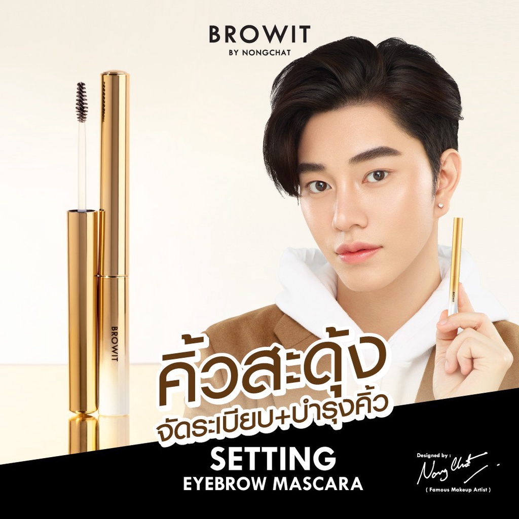 [NEW PRODUCT] READY Browit Setting Eyebrow Mascara by Nongchat | Brow Setting Transparant | Browit.id