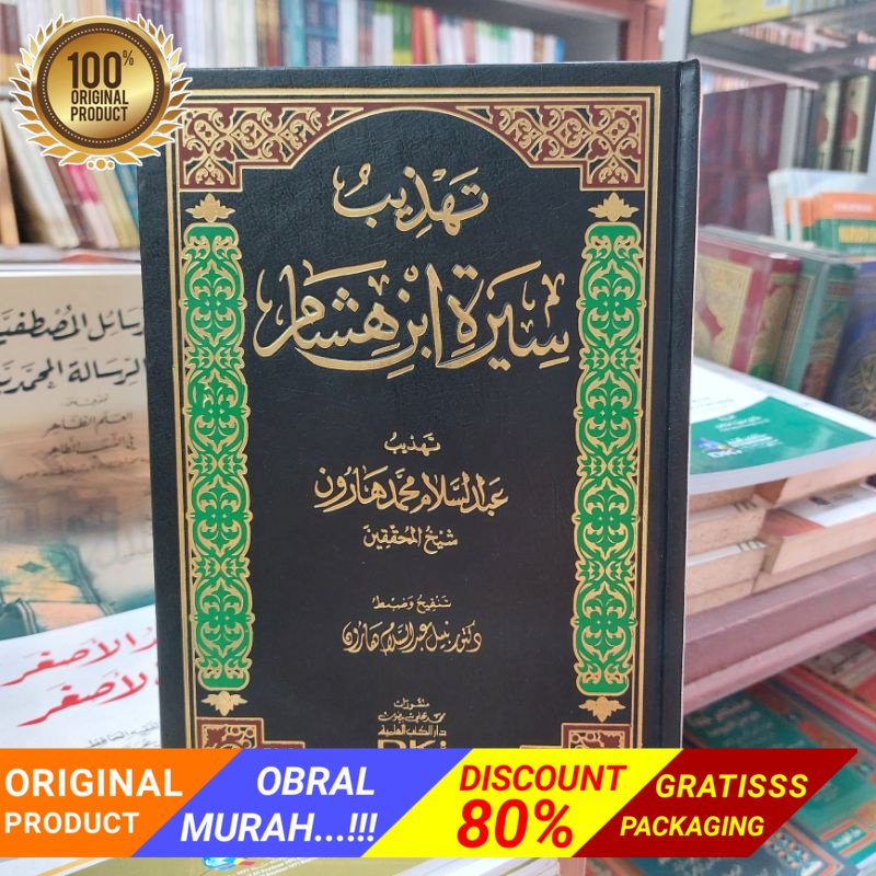 تهذيب سيرة ابن هشام Tahdzib / Tahdib Siroh Ibn / Ibnu Hisyam