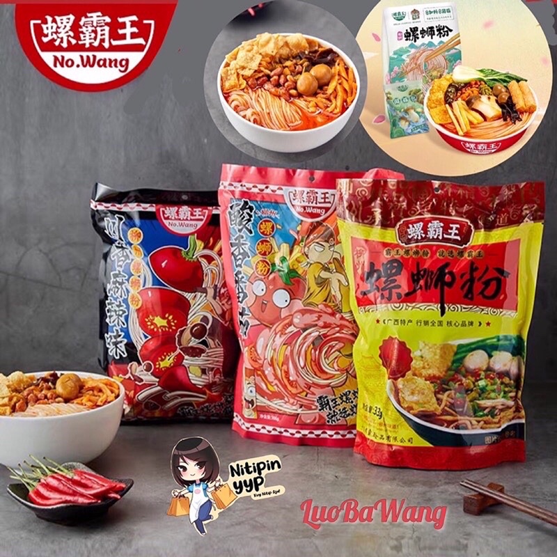 [4 VARIAN] LuoSiFen LUOBAWANG Mie Bekicot Siput - Luo Si Fen Luo Ba Wang Snail Rice Noodles - Mie Bihun Instant Best Seller LiuZhou China (315-400gr)