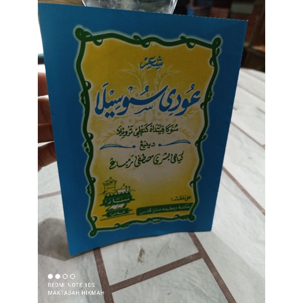 Kitab Syiiran Ngudi Susilo Syiir kiai Bisyri