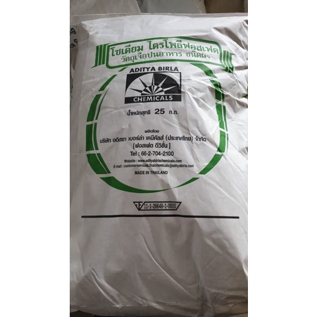 

STTP / STPP / Sodium Tripolyphosphate 25KG