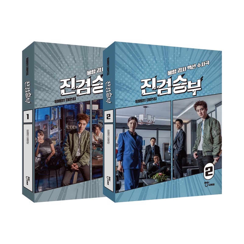 [DP] Bad Prosecutor Script Book (Kyungsoo D.O EXO)