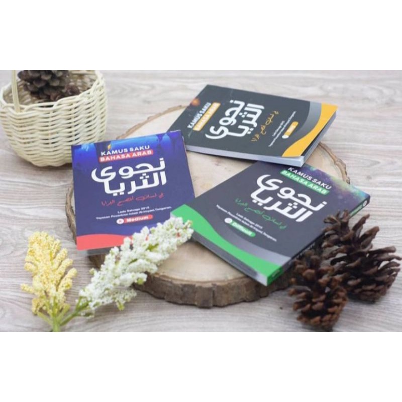 KAMUS SAKU NAJWA TSURAYYA ( KOSAKATA MUFRODAT BAHASA ARAB SEHARI HARI )