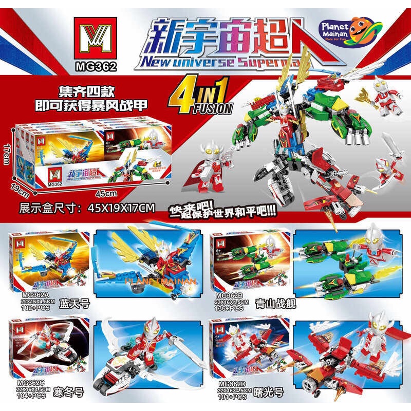 BRICK ULTRAMAN SPACE VEHICLE 4 IN 1 FUSION ROBOT SET 4 BOX MG362 BUILDING BLOCK SUPER HERO TRANSFORM