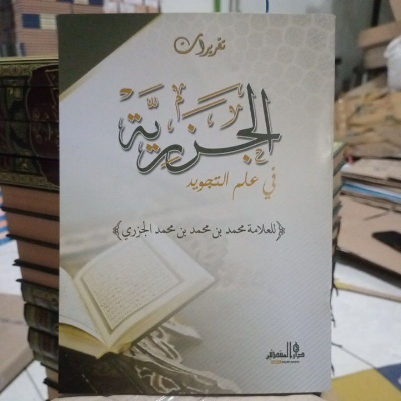 Kitab Jazariyah / Taqrirot jazariyah