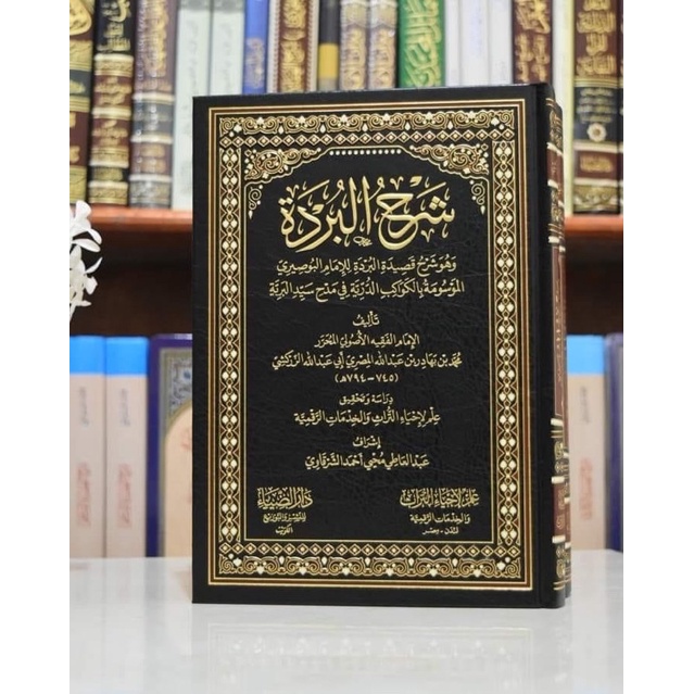 syarah burdah