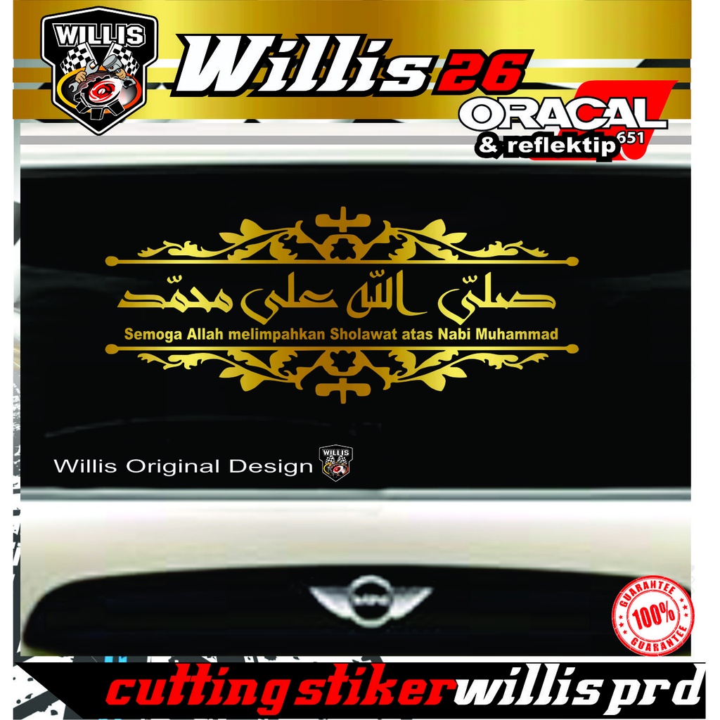NEW STIKER SHOLAWAT JIBRIL SHALLALLAHU ALA MUHAMMAD KALIGRAFI MOBIL