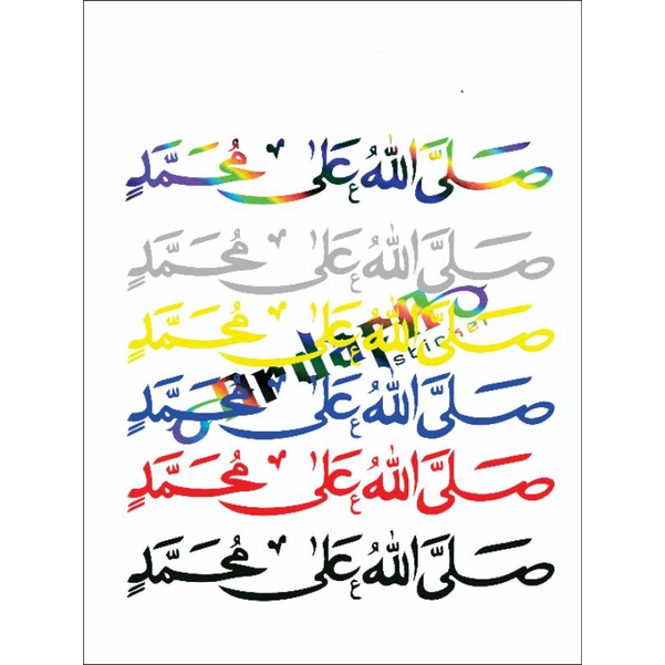 Sticker motor sholawat ala Muhammad stiker cutting