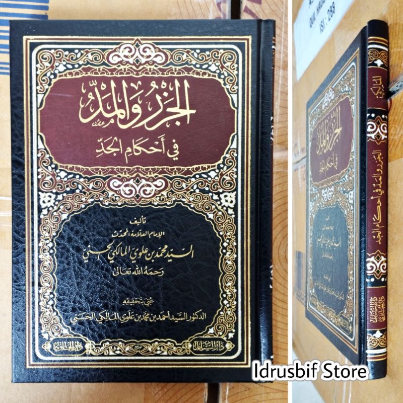 Al-Jazru Wal Maddu - Fi Ahkamil Jadd - Sayyid Muhammad Al-Maliki - Darul Hawi