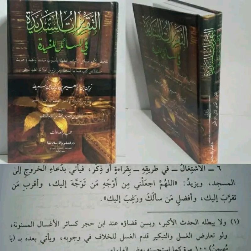 TAQRIROTUS SADIDAH UBUDIYAH TAQRIROT SADIDAH