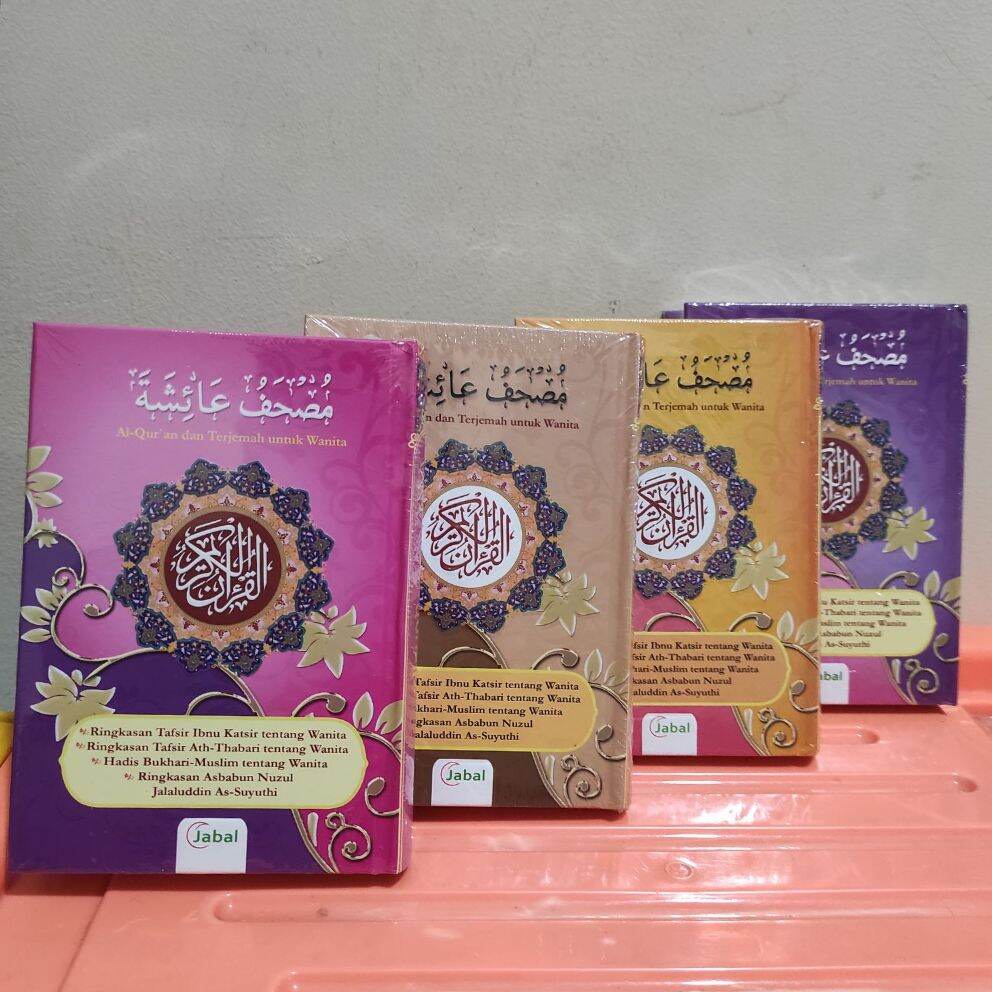 al Qur'an mushaf aisyah al Quran aisyah