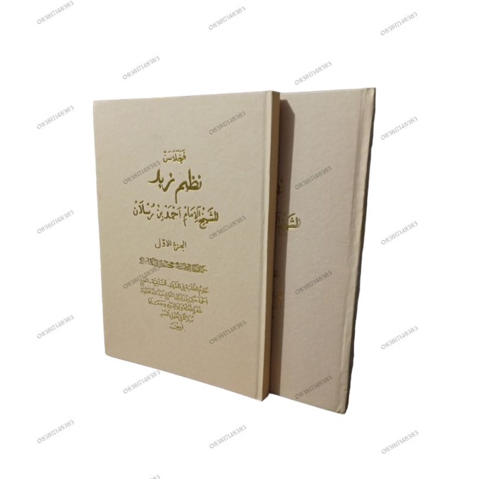 Penjelasan nadom jubad zubad sunda