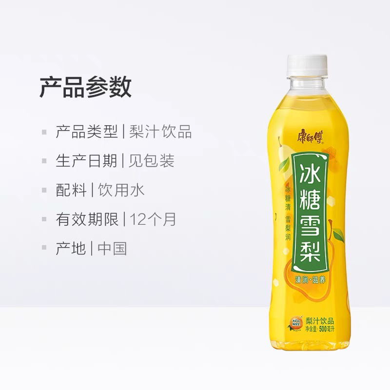 Tea Master Kong China Kang Shi Fu/Minuman Teh KANGSHIFU Ice Lemon Tea / Rock Sugar Pear Tea / Jasmine Honey Tea 500ml 康师傅茶饮品