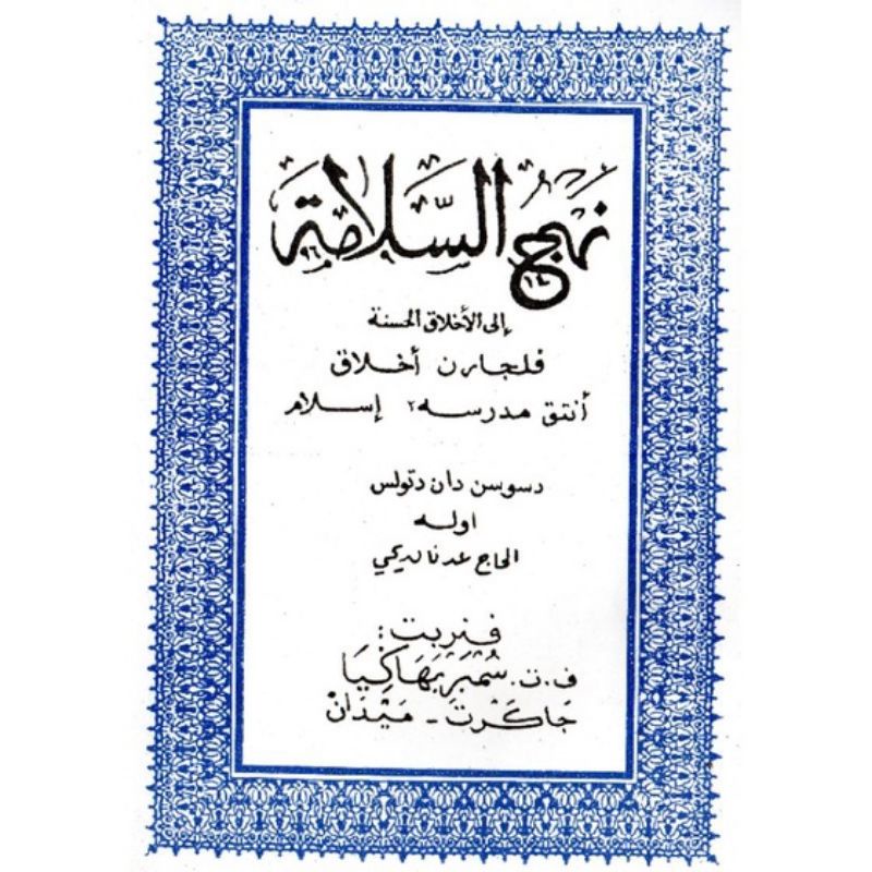 Kitab Najussalamah Arab Melayu