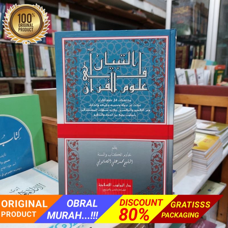 التبيان في علوم القران At Tibyan Attibyan Fi Ulum / Ulumil Qur'an /ulumul Quran Imam Shobuni