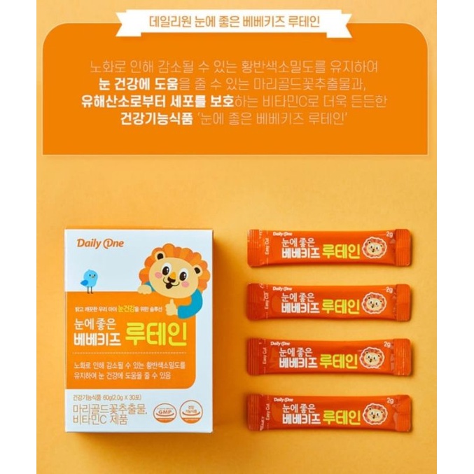 🇰🇷Vitamin Mata Anak-Dewasa Korea Daily One Lutein ECERAN 1 STICKS