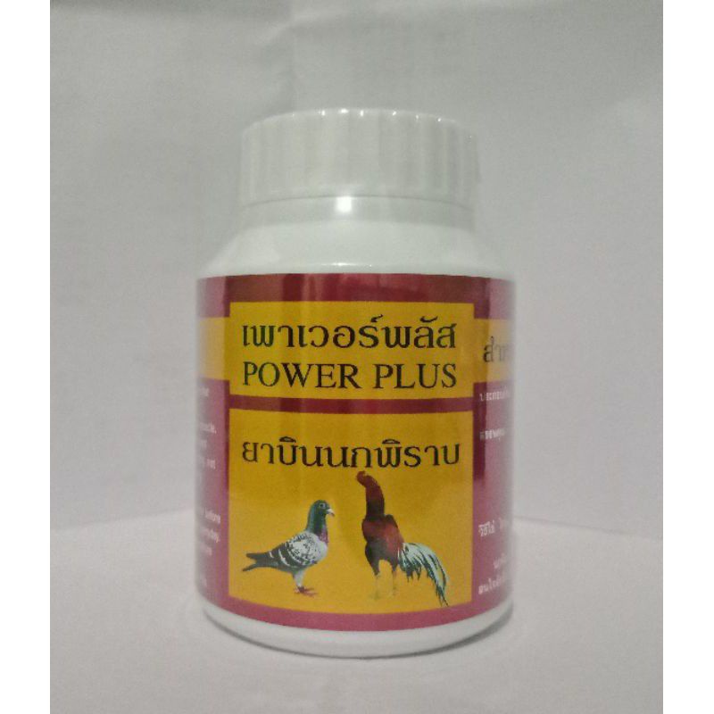 

POWER_PLUS