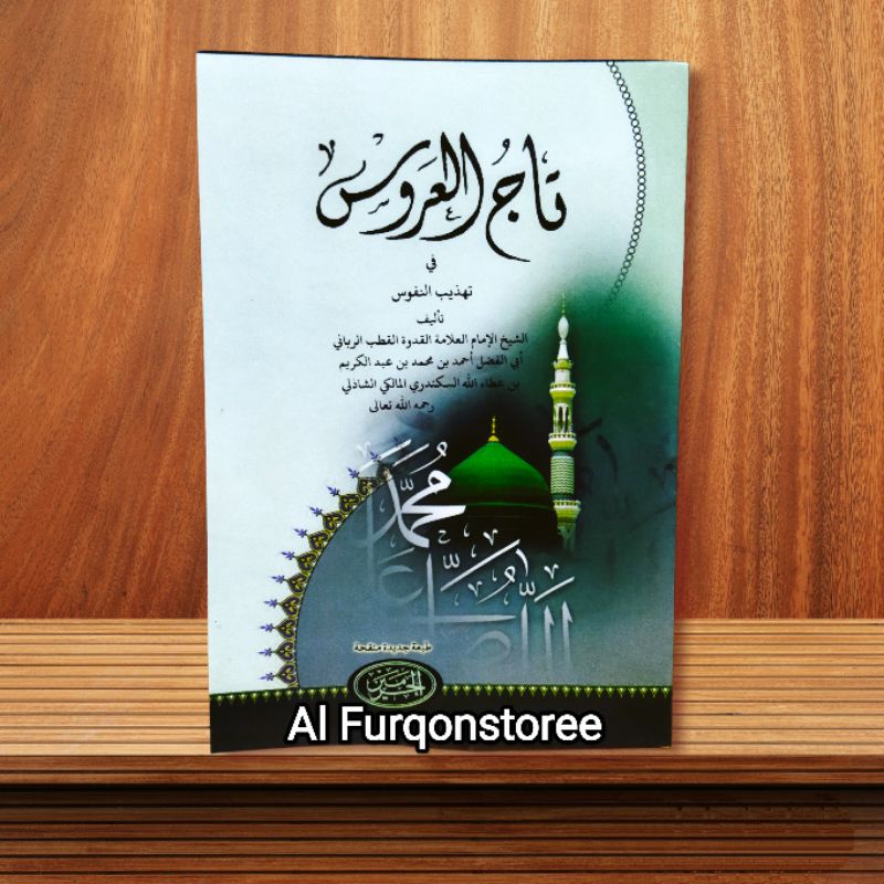 SYARAH TAJUL ARUS HAROMAIN &TAJUL ARUS MELAYU