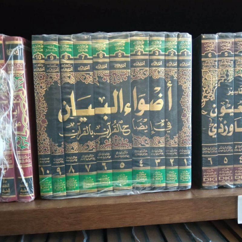 Adhwaul Bayan / Adwaul Bayan / Adhwa'ul Bayan 10 Jilid DKI Beirut