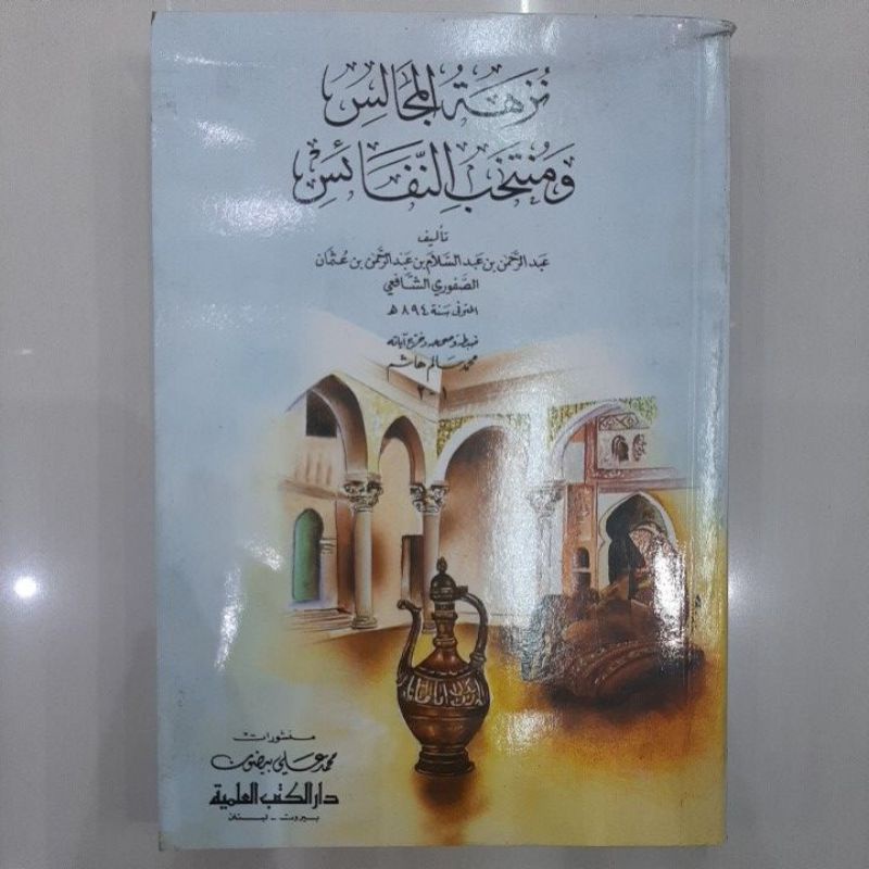 Nujhatul Majalis dki beirut