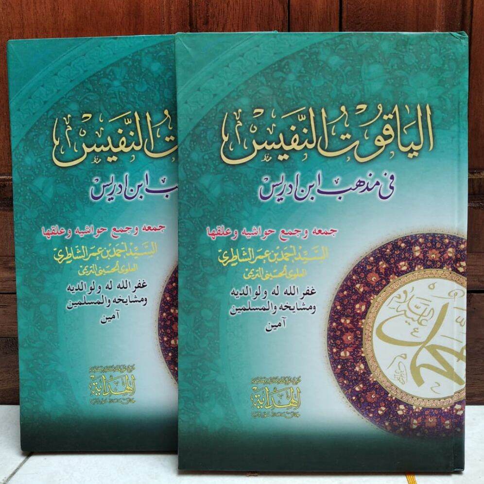 kitab kuning yaqutun nafis kitab yaqutun nafis