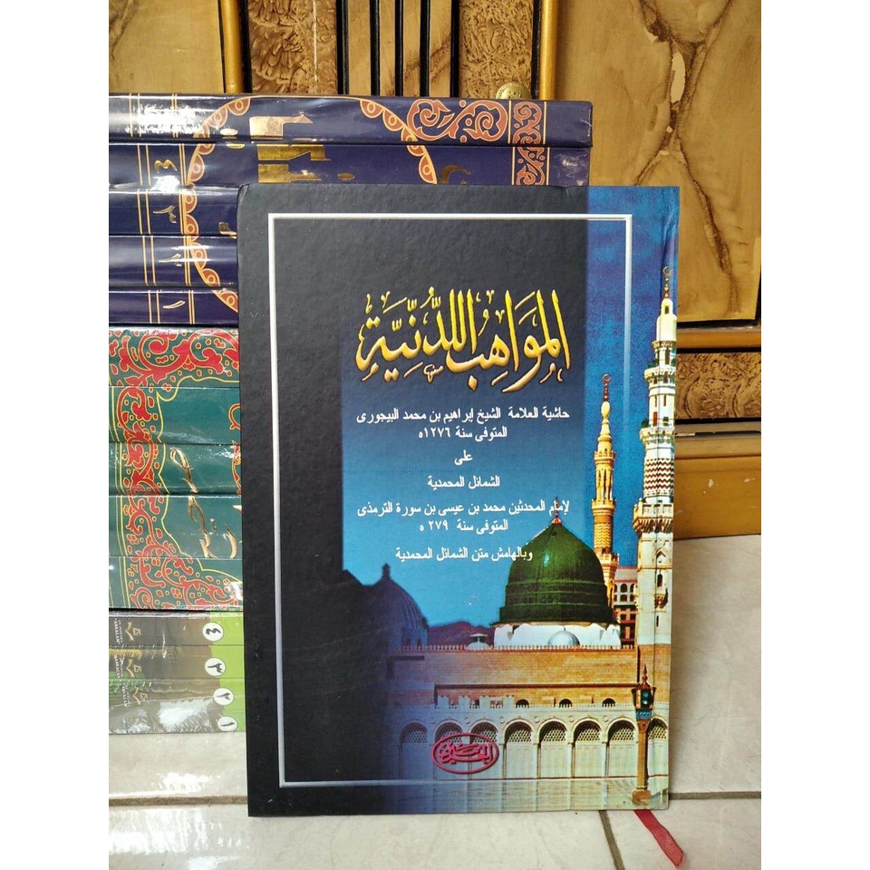 kitab mawahibu dunniyah syarah hasyiah kitab syamail Muhammadiyah