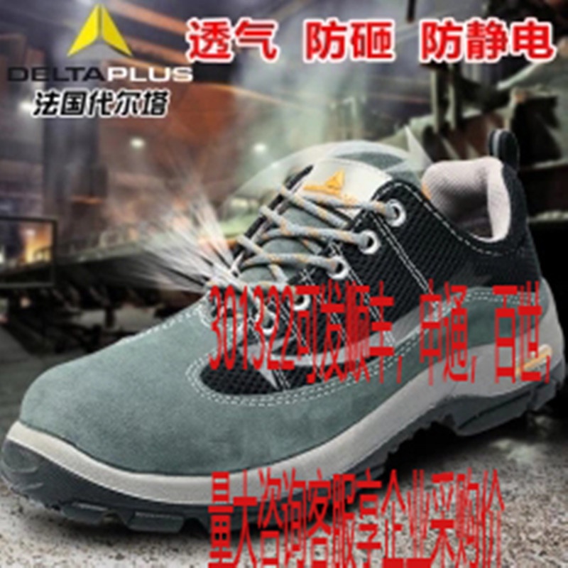 Deltaplus 301322 Sepatu Safety AntiSmashing  Penetrasi Perlindungan Tenaga Kerja Sepatu Tahan Aus  K