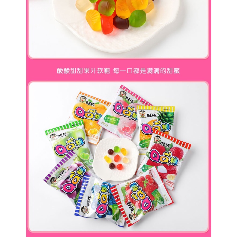 Permen Jelly Gummy Candy WangZai/Permen Gummi Buah WangWang Wangzai China Original 20gr 旺仔QQ软糖