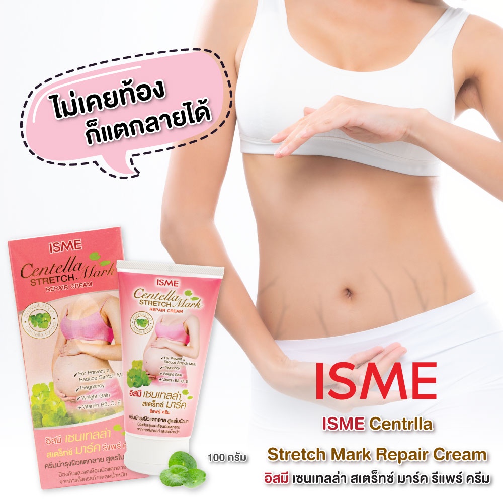 [TERMURAH] ISME Centella Stretch Mark Repair Cream | Browit.id