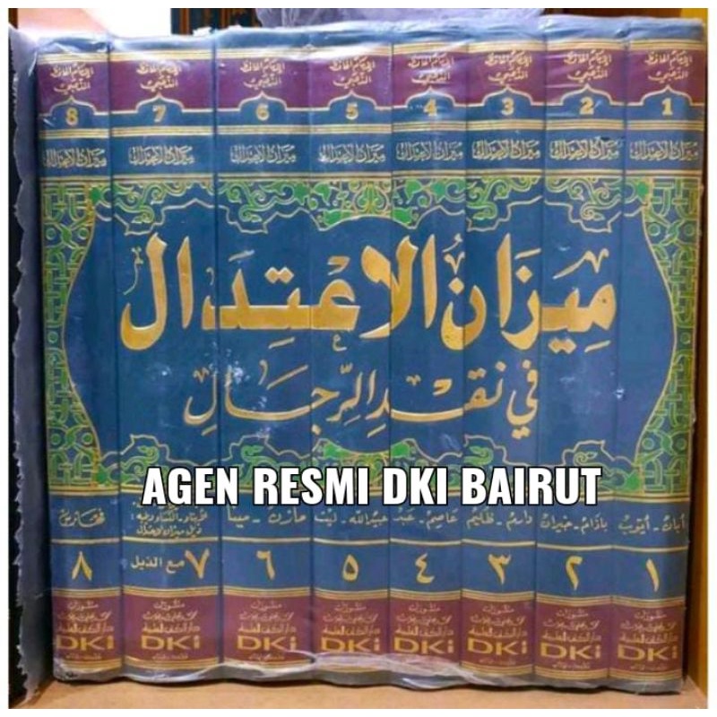 Mizanul I'tidal Fi Naqdir Rijal Mizan Al Itidal 8 Jilid