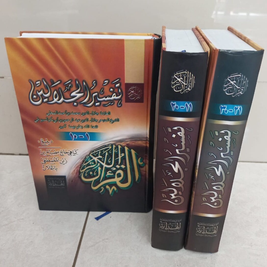 Kitab TAFSIR JALALAIN Makna Gandul Jawa Pegon