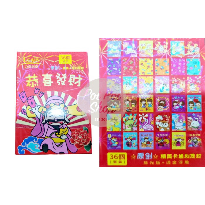 

ANGPAO IMLEK ISI 36 SHIO MACAN HARIMAU 2022 HONGBAO ANGPAU MURAH GLOSS - K36N2