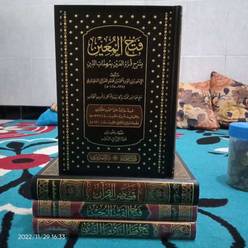 fathul muin sarah qurotul ain فتح المعين دار الفيحاء