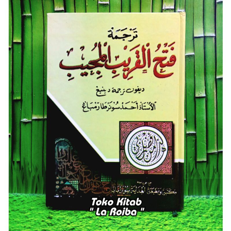 Kitab Terjemah Fathul Qorib Makna Gandul Jawa Pegon