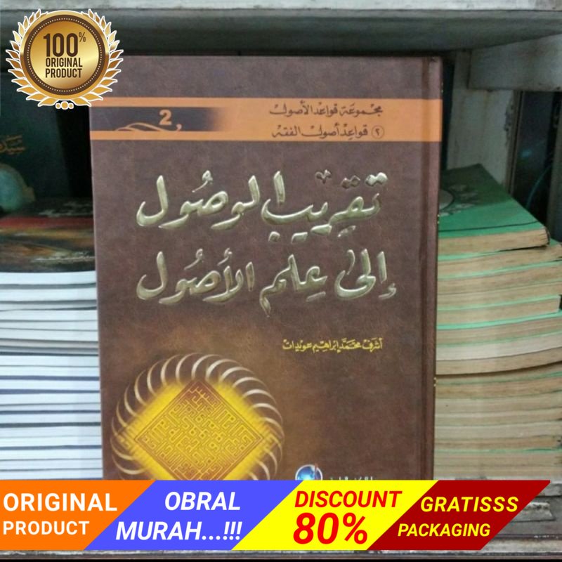 Kitab Taqribul wusul ila ilmi usul / ushul