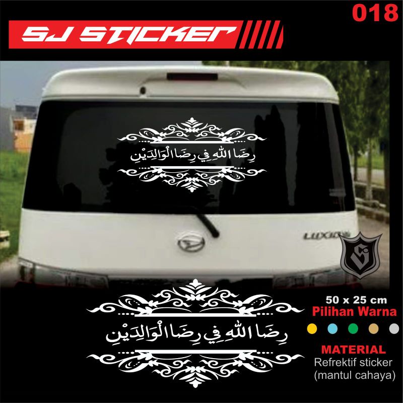 Sticker Cutting Kaca Mobil Sticker Kaligrafi Ridhaallah Sticker Arab