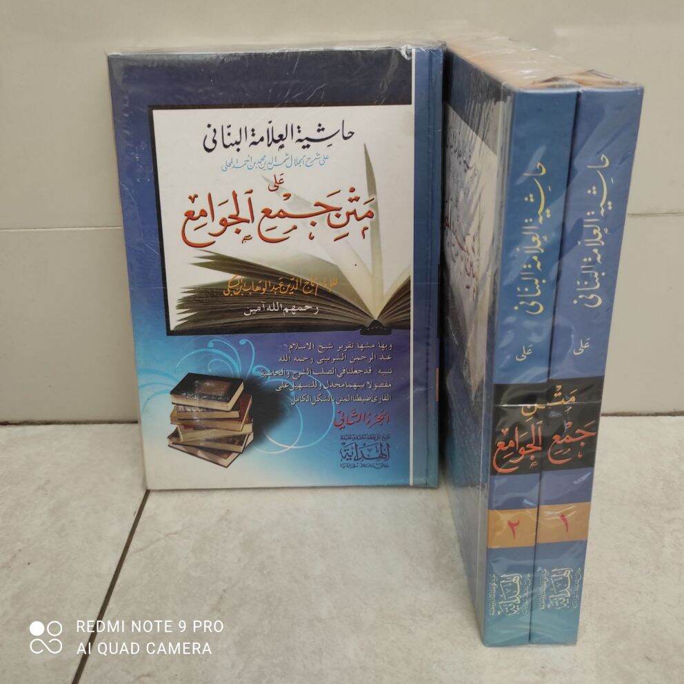Kitab Syarah Jamul Jawami 2 Jilid