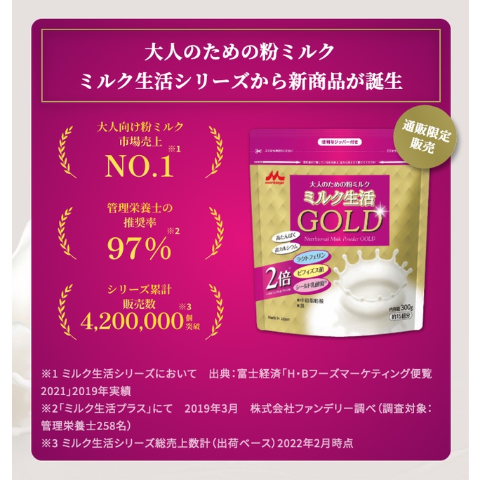 Morinaga Susu Protein Kalsium untuk Lansia