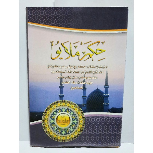 Kitab Hikam Melayu Korasan - IM