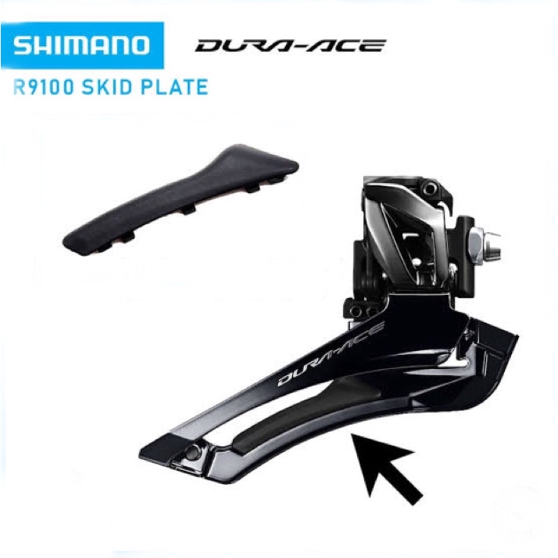 Jual Shimano Inner Skid Plate Lapisan FD Front Derailleur Dura Ace