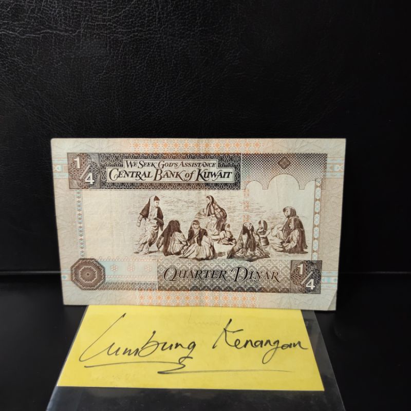 uang asing kuwait 1/4 dinar UA10LK