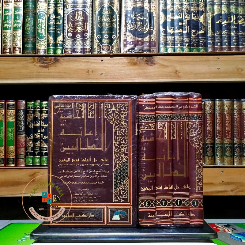 ianah darul kutub Islamiyyah kertas putih