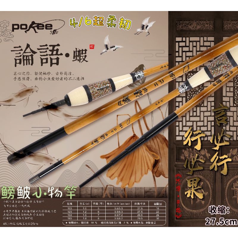 tegek pokee mini bambo tanago series action lentur 4:6 cocok buat microfishing tanago