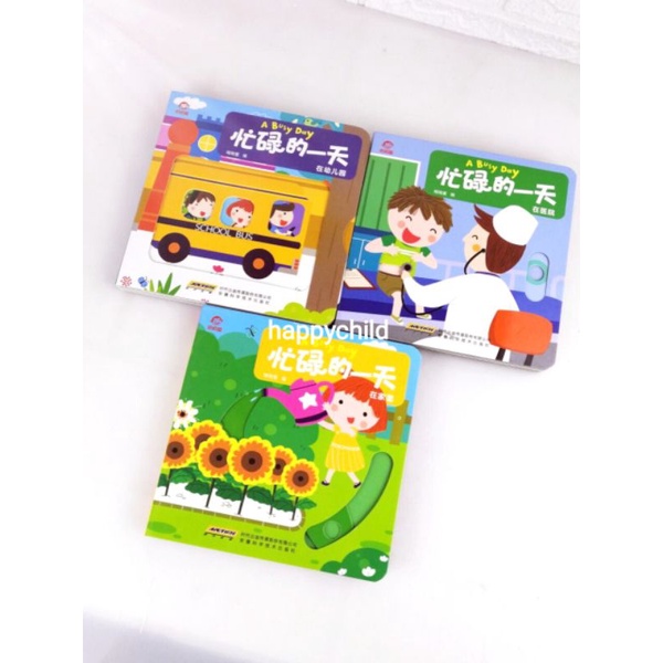 Original A busy day pull push slide boardbook mandarin 忙碌的一天go to school mall park sea world hospital buku anak happychild