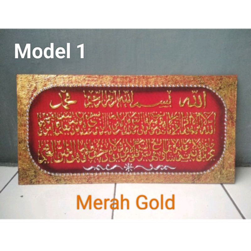 Kaligrafi timbul ayat kursi ( dalaman/tanpa bingkai)